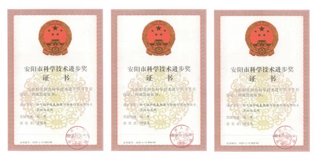 方快鍋爐榮獲科學(xué)進步獎